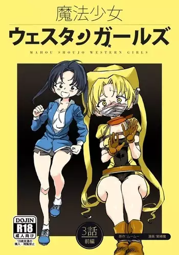 MHW漫画版 第3話前編