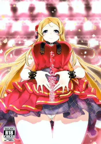 Chiisana Hen no Ashioto