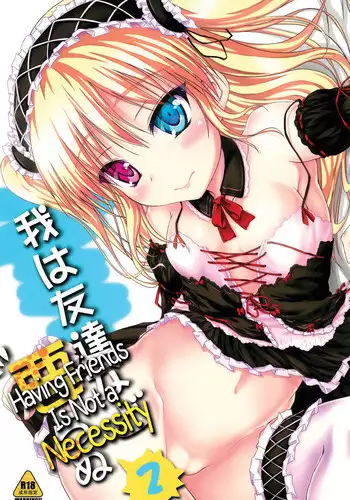 (C81) [Mugen@WORKS (Akiduki Akina)] Ware wa Tomodachi nado Iranu 2 | Friends are not a necessity 2 (Boku wa Tomodachi ga Sukunai) [English] [Rin]