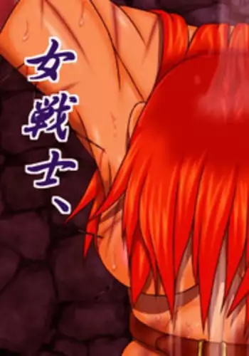 [Kamomairu] Onna Senshi, Muzan (Dragon Quest Yuusha Abel Densetsu)