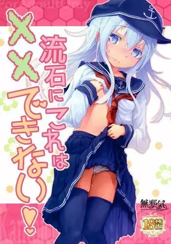 Sasuga ni Kore wa XX Dekinai!