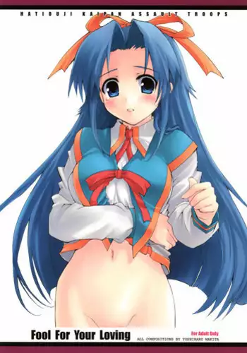 (C71) [Hachiouji Kaipan Totsugeki Kiheitai (Makita Yoshiharu)] Fool For Your Loving (Mamoru-kun ni Megami no Shukufuku wo!)