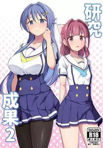 Kenkyuu Seika 2