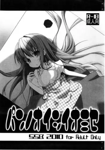 (C79) [SSB (Maririn)] Pan no Oishii Omise