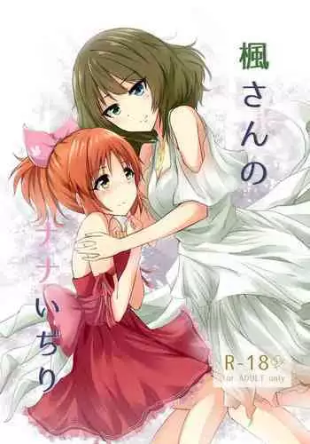 Kaede-san no Nana Ijiri