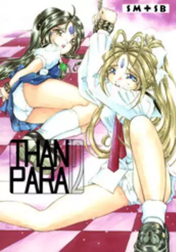 [Takitate] Than Para 12 (Ah! Megami-sama) (CRevo33) [Hi-Res]