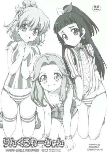 (Precure Festa 22) [Chinpudo (Marui)] Wrinklenation (Mahou Tsukai PreCure!)