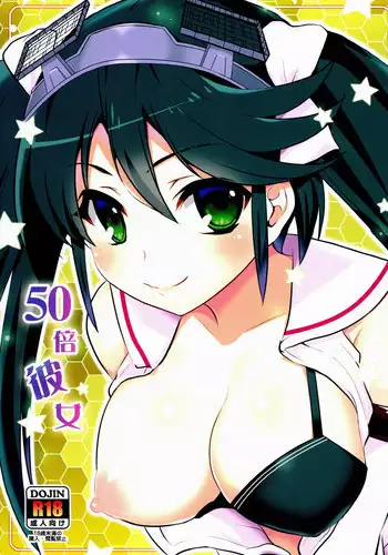 [Takadoya-tei (Takadoya Akira)] 50 Bai kanojo (Kantai Collection -KanColle-)