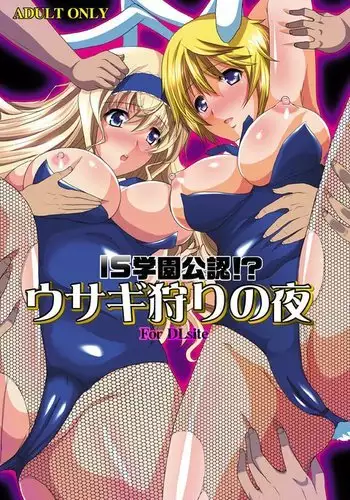 IS gakuen kōnin!? Usagi kari no yoru