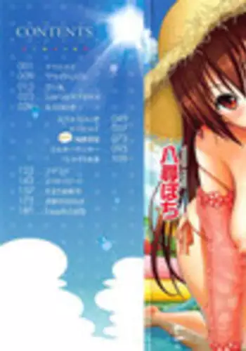 [Yahiro Pochi] Hame Pero Ch. 1-7 [English] =Pineapples r' Us=