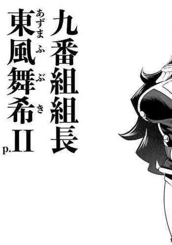 Azuma Fubuki EXII+III