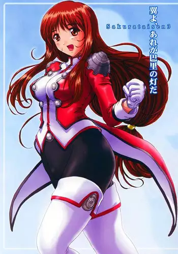 (C60) [JUMBOMAX (Ishihara Souka)] Tsubasa Yo, Are Ga Pari No Hi Da (Sakura Taisen 3: Pari wa Moete iru ka?)