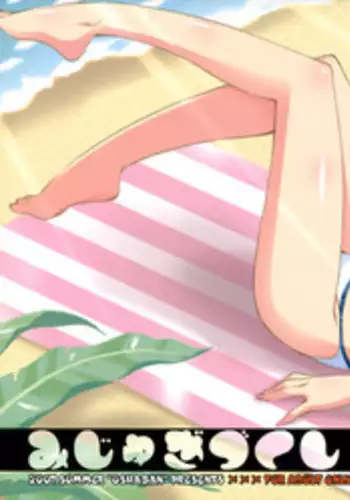 (C72) [Oshaban (Sasahiro)] Mijugizukushi