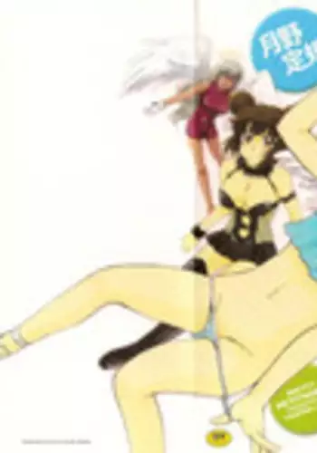 [Tsukino Jyogi] Omasena Petit Ange Complete