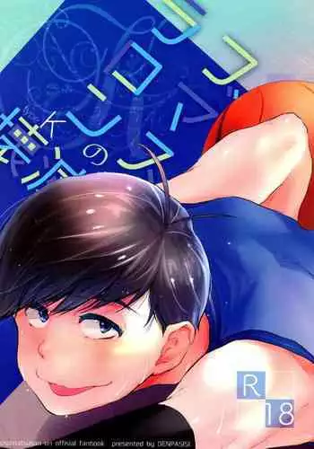 Love Romance no Kaimetsu type K