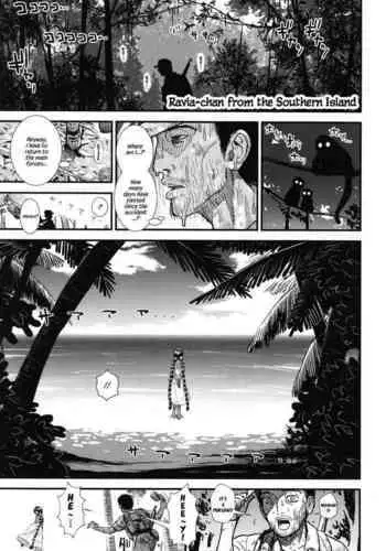 [Sabaku] Minami no Shima no Ravia-chan | Ravia-chan from the Southern Island (Ore wa Kuzu dakara koso Sukuwareru Kenri ga Aru!) [English] [Kereghan]