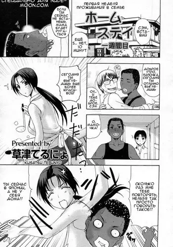 Homestay Isshuukanme | 1st week of homestay