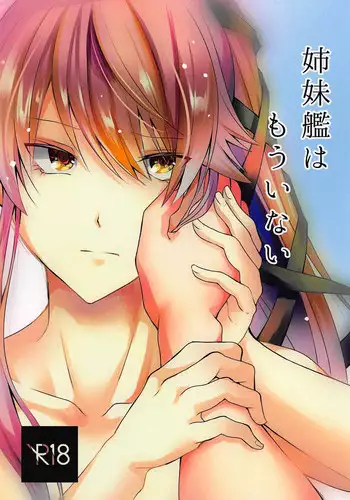 (C94) [Ameiro Tamanegi (Sig, Imoemon)] Shimaikan wa Mou Inai (Kantai Collection -KanColle-)