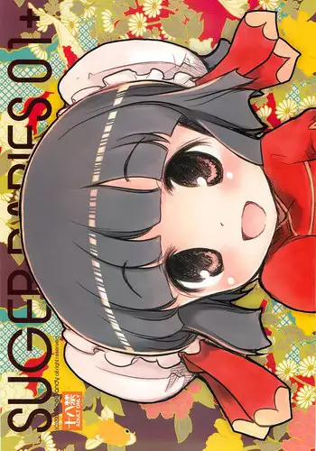[RiceCandy (Sakakibara Kaorunaoko)] SUGAR BABIES 01 + (Baby Princess)
