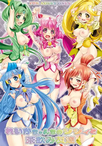 [Metabocafe Offensive Smell Uproar (Itachou, Kakiko)] Reika-chan Chino Jijii to Chanomi Tomodachi (Smile Precure) [Digital]