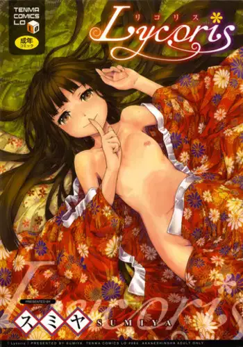 [Sumiya] Lycoris