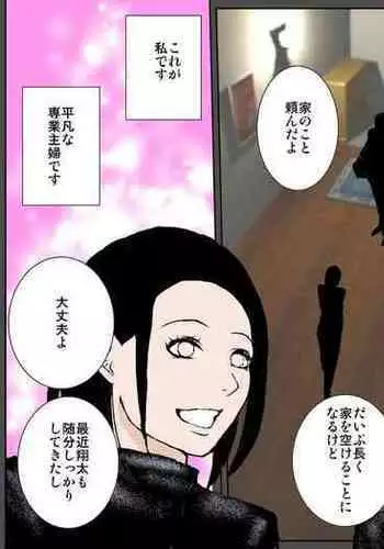 セックス苦手な照れ屋の美人母が息子にセックス教えますッ！！！