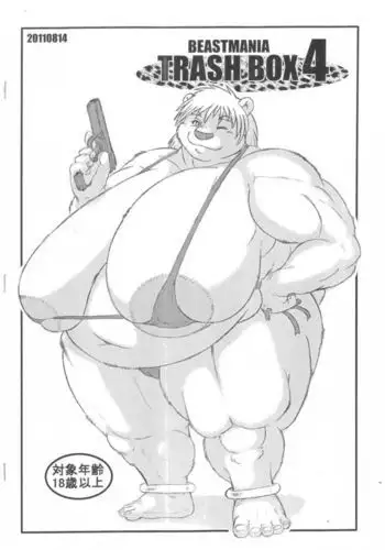 Neko No Hito - BEASTMANIA TRASH BOX 4