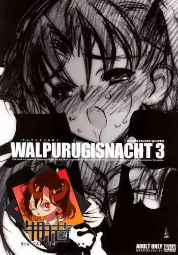 Walpurugisnacht 3 / Walpurgis no Yoru 3
