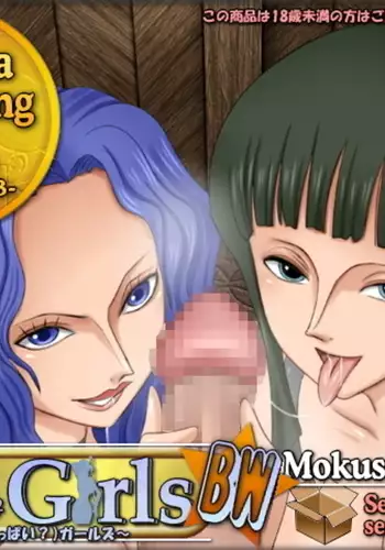 Sexual Parody CG series vol. 32 OP Girls Series> OP Girls BW