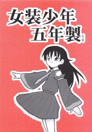 [Daitoutaku (Nabeshima Mike)] Josou Shounen Gonensei XO