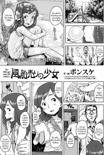 [Ponsuke] Fuusen Uri no Shoujo | The Girl Who Sells Balloons (COMIC LO 2014-11) [English] {5 a.m.}