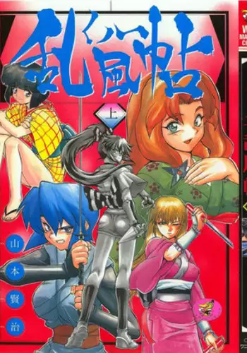 [Yamamoto Kenji] Kunoichi Ranfucho Jou