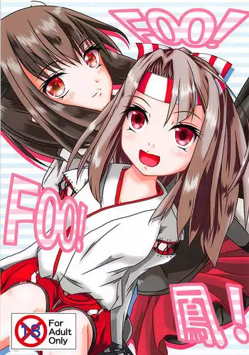 (C93) [D.Box (Teramoto Mochi)] Foo! Foo! Hou! (Kantai Collection -KanColle-)