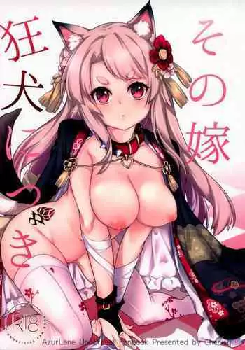 Sono Yome Kyouken ni Tsuki