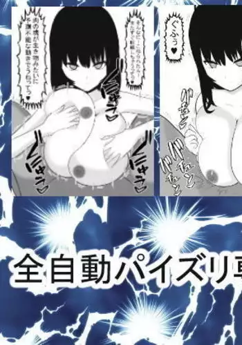 Zenjidou Paizuri Senyou Love Doll