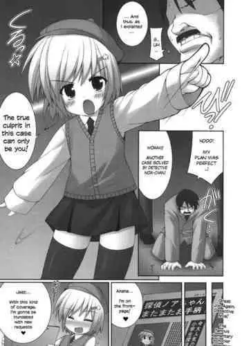 [Murata Denji] Meitantei Noa | Great Detective Noa (Nigerarenai yo?) [English]