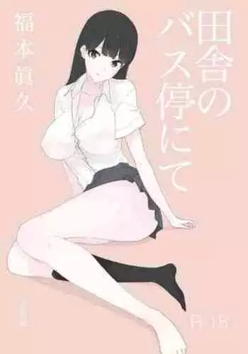 [Gensou Pump (Fukumoto Masahisa)] Inaka no Bus-tei nite - At the Bus Stop in the Countryside [English] [Usr32] [Digital]