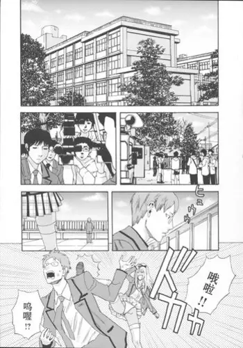 [Tenjiku Rounin] Chocolate Armageddon (Inshi Kaden) [Chinese]