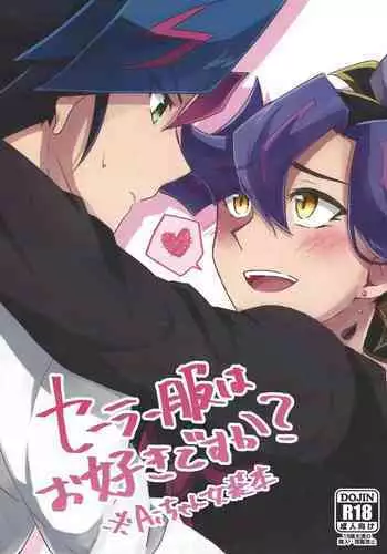 (Sennen Battle Phase 25) [Siden (suzu)] Sērā-fuku wa o sukidesu ka? (Yu-Gi-Oh! VRAINS)