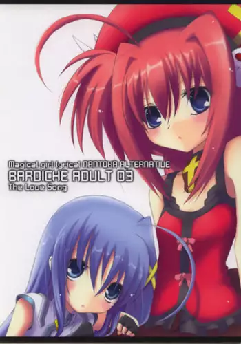 (C70) [SSB (SSA)] Bardiche Adult 03 (Mahou Shoujo Lyrical Nanoha)