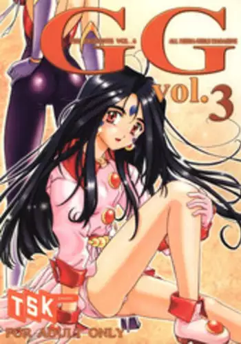 [TSK (Fuuga Utsura)] GG vol. 3 (Various)