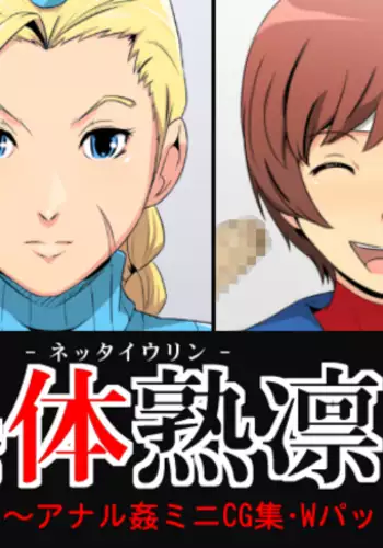 Spiral Brain Melty Skin Ladies Vol. 26