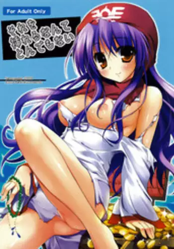 (C77) [Samoyedest (Bankoku Ayuya)] Sore wo Irerunante Tondemonai (Dragon Quest II: Akuryo no Kamigami)