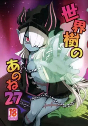 (Gensou no Jukai VIII) [Kazeuma (Minami Star)] Sekaiju no Anone 27 (Etrian Odyssey V) [English] {Hennojin}