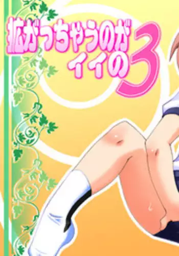 [PH-BU] Hirogacchau no ga ii no 3