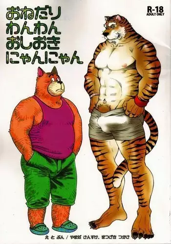 Onedari Wanwan Oshioki Nyannyan