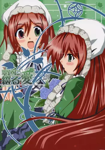 [Singsong sun] Suisyoku ni Tsuzuru Ai (Rozen Maiden)