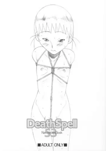 [Land Urchin (Chikane, Gon Heihachi)] DeathSpell 53 NavigationBook