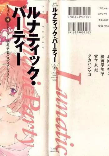 Lunatic Party 9