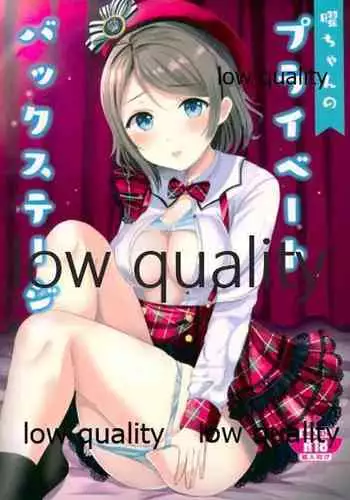 You-chan Private Backstage